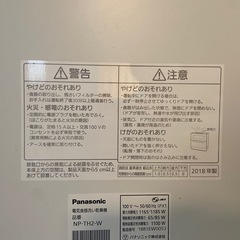 Panasonic食洗機　NP-TH2-Wの画像