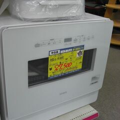 （1台限り★ジモティー特典あり★）シロカ　食器洗い乾燥機　２０２...