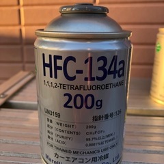 アオホン HFC-134a カーエアコン用冷媒 エアコンガス 200g缶 5本セット クーラーガス  R134a フロンガス　 の画像