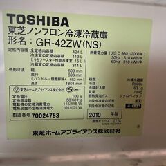 東芝　冷蔵庫差し上げますの画像