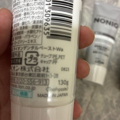 歯磨き粉　ノニオの画像
