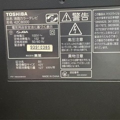 東芝テレビの画像