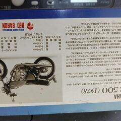 レッドバロン模型の画像