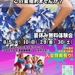 CHEER｜JAZZ  DANCE STUDIO@荻窪