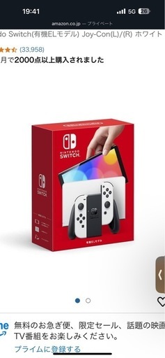 今日限定価格　新品未使用　任天堂Switch有機ELモデル任天堂Switchライト