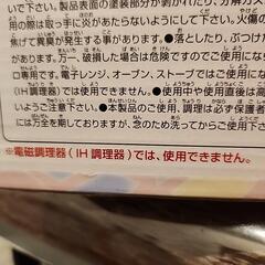 すみっコぐらし フライパンの画像