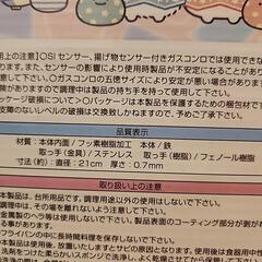 すみっコぐらし フライパンの画像
