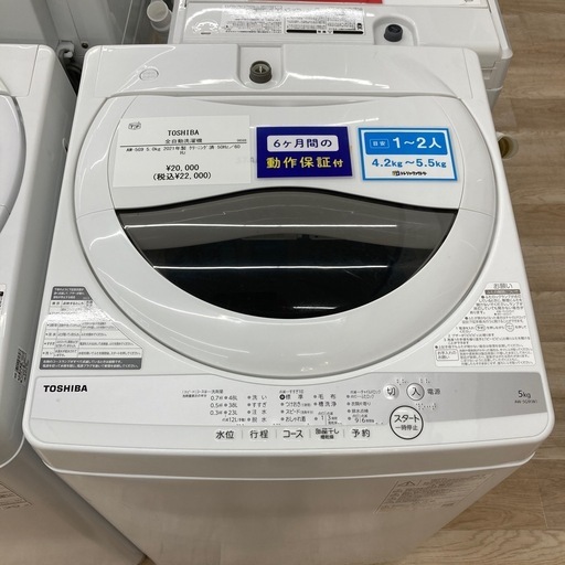 【トレファク シュロアモール筑紫野店】TOSHIBAの全自動洗濯機 AW-5G9のご紹介です！