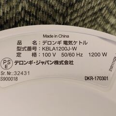 【新品・未使用】電気ケトル　デロンギ　KBLA1200J-Wの画像