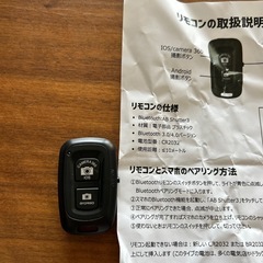 ビデオ　スマホ 三脚 軽量　Bluetoothリモコン付きの画像
