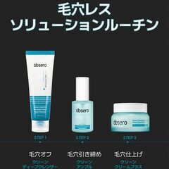 韓国コスメobsero グリーンカーミングブルーレーションクリーンクーリムプラス 50ml 毛穴ケアの画像