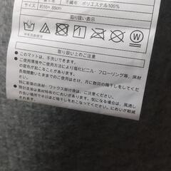 ★美品★フロアマット★ニトリの画像