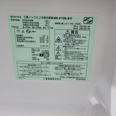 2ドア冷蔵庫　146L  三菱　ノンフロン　MR-P15W-B 冷凍46L 　W48D59H122CM位 傷あり　動作しています。2013の画像