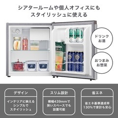 ハイセンス 小型 冷蔵庫の画像