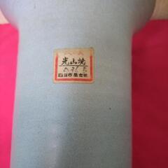 光山焼　花瓶の画像