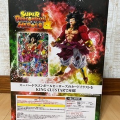 ドラゴンボール1番くじの画像
