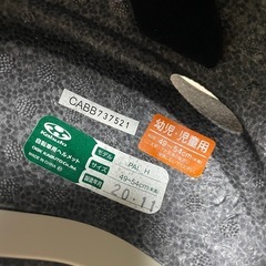 チャイルドヘルメット
の画像