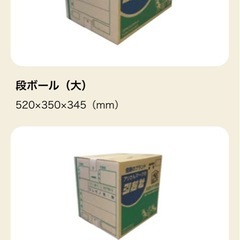新品ダンボール計7枚の画像
