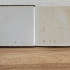旧日本軍 陸軍 歩兵第23連隊 在営記念 写真帖 印刷物 記念写真帖 軍物 軍隊 日本軍 昭和8年 戦時 資料の画像