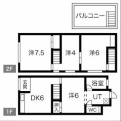 駅徒歩5分４DK物件です。