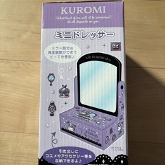 クロミ　マイメロ　ミニドレッサーの画像