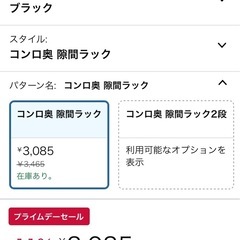 山崎実業 コンロ奥 ラックの画像