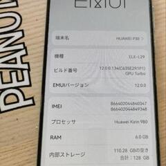 ☆HUAWEI P30　ピーコックブルー☆の画像