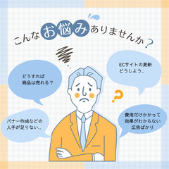 webでお困りごとありませんか？