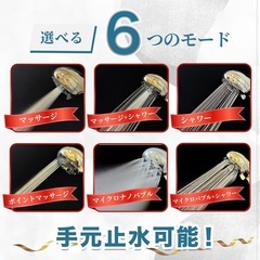 【新品】ヘッドスパ シャワーヘッド 自宅でヘッドスパ マイクロナノバブル バスの画像