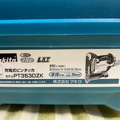 マキタ 充電式ピンタッカ 18V 本体＋ケース PT353DZKの画像