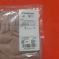 80㌢90㌢ combimini パンツ『未使用品』の画像