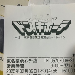 【1回通電後未使用】ドンキホーテ エアーベッド ダブルサイズの画像