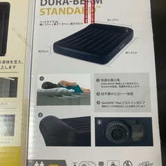 【1回通電後未使用】ドンキホーテ エアーベッド ダブルサイズの画像