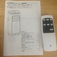 JYWINA スポットクーラー【2025年式6畳～8畳用】の画像