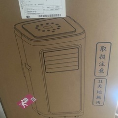 JYWINA スポットクーラー【2025年式6畳～8畳用】の画像