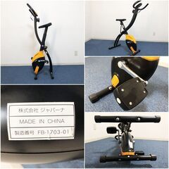 IGNIO フィットネスバイク FB-1703-01 美品 エアロバイク スキャン/速度・距離・時間・カロリー表示エクササイズ用品 清掃/動作確認済みの画像
