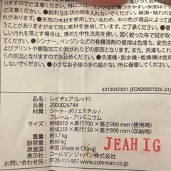 Coleman レイチェア　コンパクトフォールディングチェア 赤　2点セットの画像