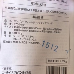 Coleman レイチェア　コンパクトフォールディングチェア 赤　2点セットの画像