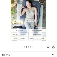 【定価8,000円】抱き枕（U字型・グレー）ほぼ未使用✨→3,000円！の画像