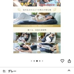 【定価8,000円】抱き枕（U字型・グレー）ほぼ未使用✨→3,000円！の画像