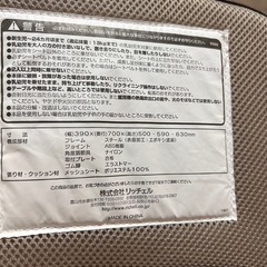 リッチェル　バウンサーの画像