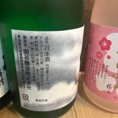 お酒3点セットの画像