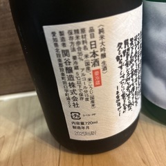 お酒3点セットの画像
