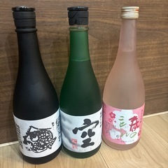 お酒3点セット