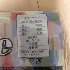 ⭐︎新品未使用⭐︎浴衣の画像