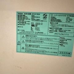 冷蔵庫(haier 2020年製)の画像