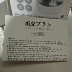 頭皮ブラシの画像