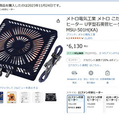 こたつ 交換用ファン付きヒーターの画像