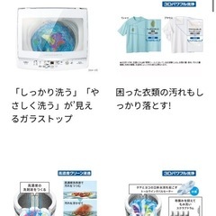 【美品・簡易清掃済み】洗濯機 7kg 取りに来ていただける方の画像