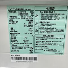 良品 ヤマダ 3ドア 冷凍冷蔵庫 358L 2023年製 YRZ-F36K 自動製氷付き 基本引き取り限定 神奈川県横須賀市の画像